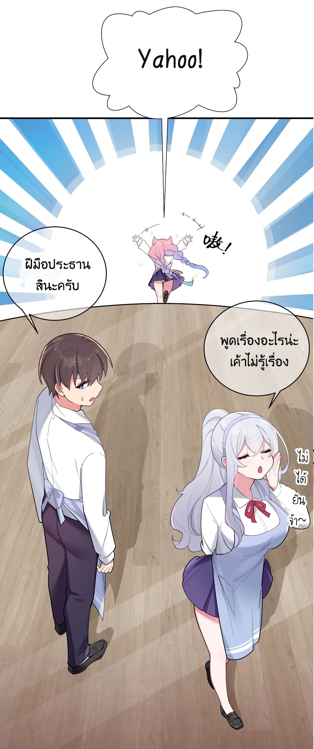 Fake Girlfriend? My Fault? แฟนปลอมแล้วไงความผิดฉันเหรอยะ!!! 38-38