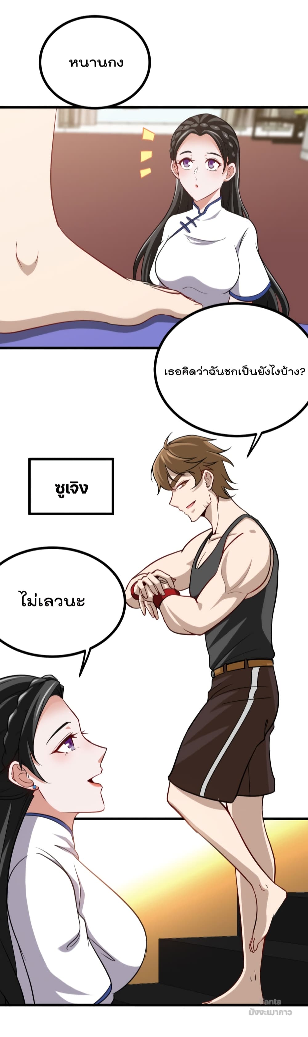 Dragon King Hall ราชันมังกรแห่งใต้ดิน 134-134