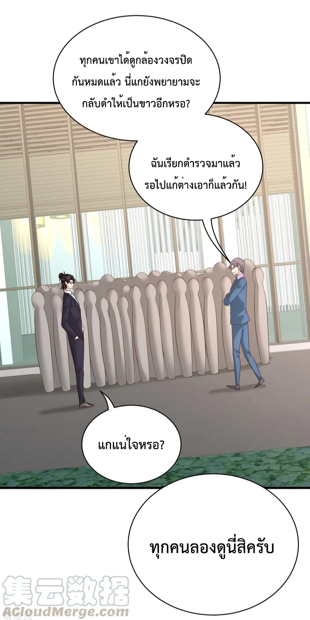 Dragon King Hall ราชันมังกรแห่งใต้ดิน 89-89