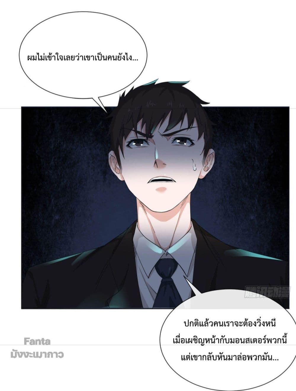 Survive on a Deserted Island with Beautiful Girls เอาตัวรอดด้วยระบบบนเกาะร้างพร้อมกับเหล่าสาวงาม 104-104