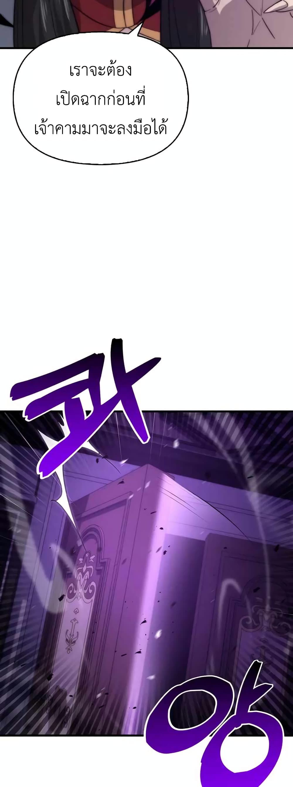 9th Class Sword Master: The Guardian of the Sword 21-21