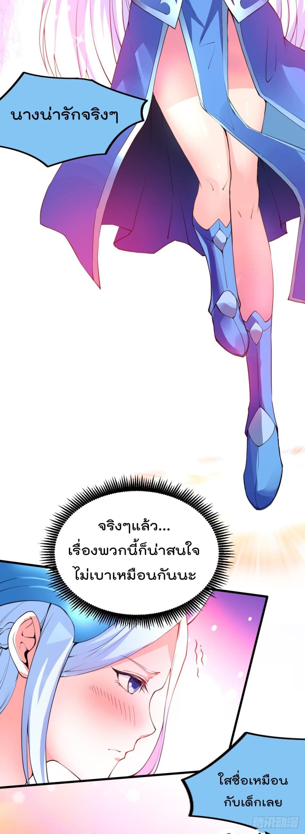 Immortal Husband on The Earth เซียนร้อยรักเขยนี้ขอบ่มเซียนให้พ่อตา 26-26