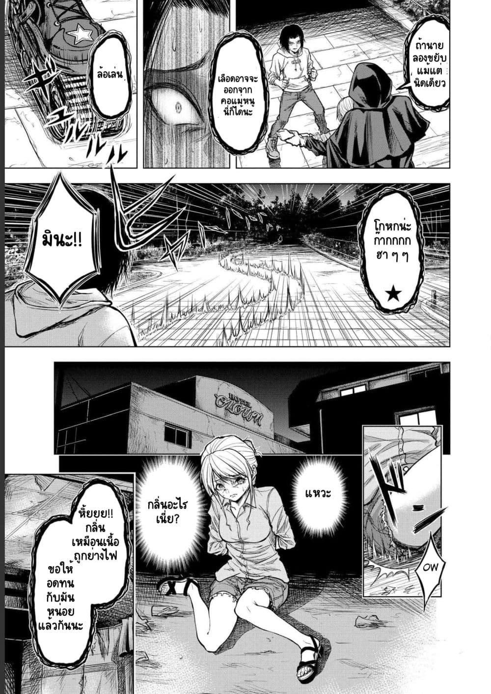 Satsujin Piero no Shitsumon 1-1