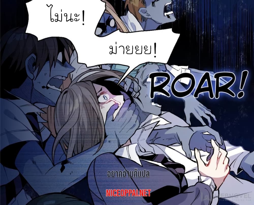 I am A Monster 3-3