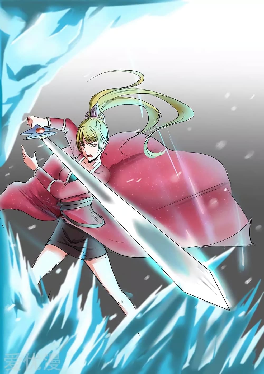 Martial Master 121-121