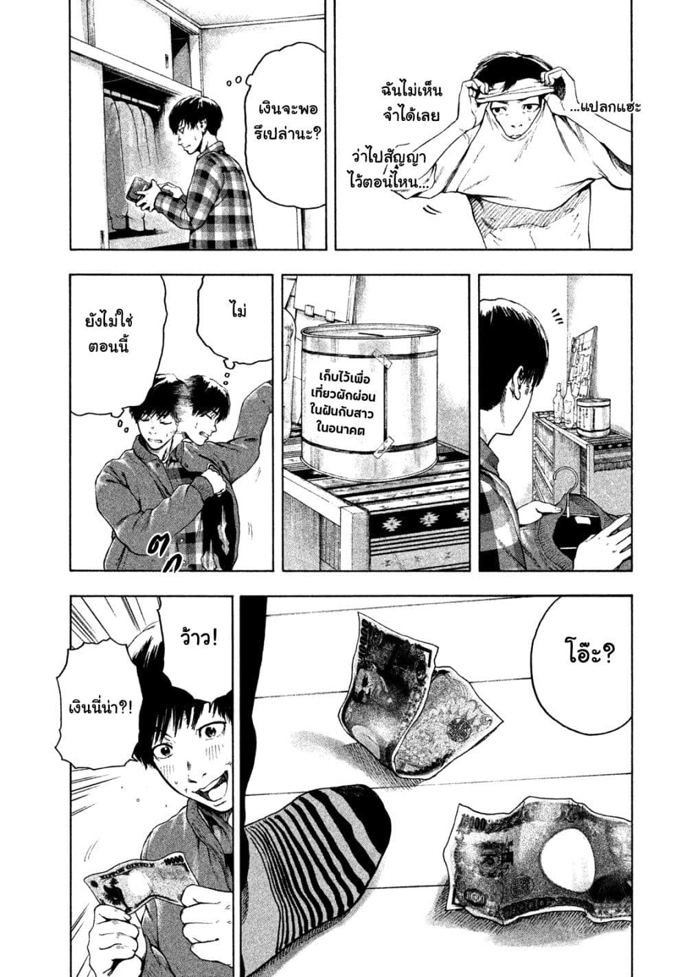Shin'ai naru Boku e Satsui o Komete 2-2