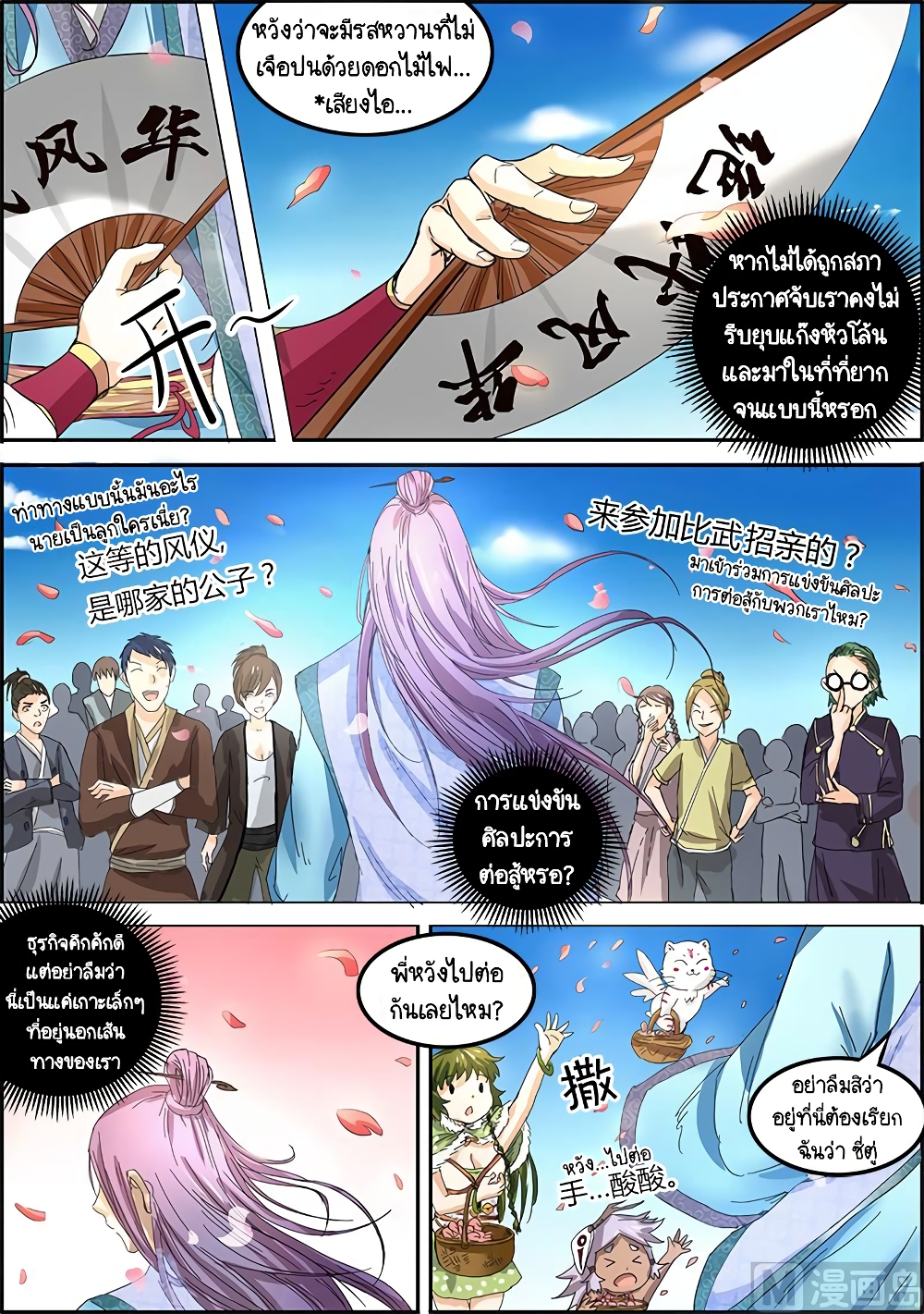 Spirit World King 29-29