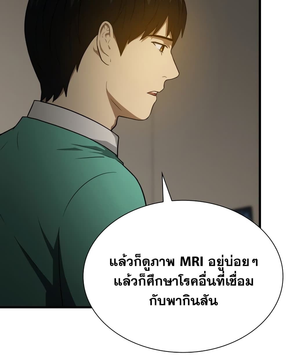 Perfect Surgeon 5-5