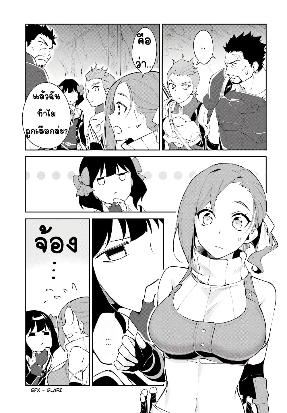 Nageki no Bourei wa Intai Shitai - Saijiyaku Hanta ni Yoru Saikiyou Patei Ikusei Jutsu 8-8