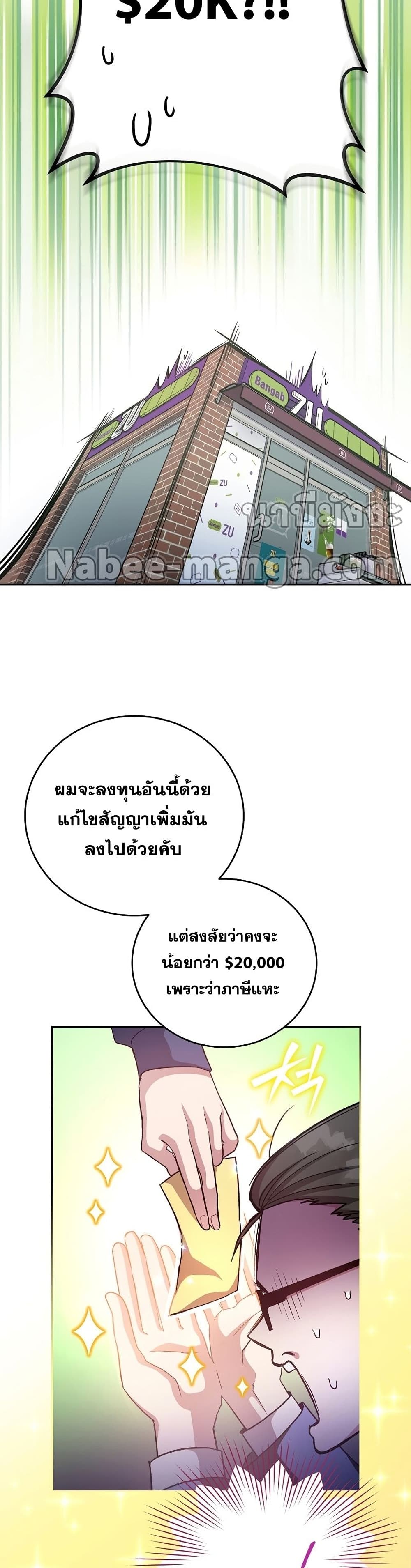 The Novel's Extra (Remake) 29-29