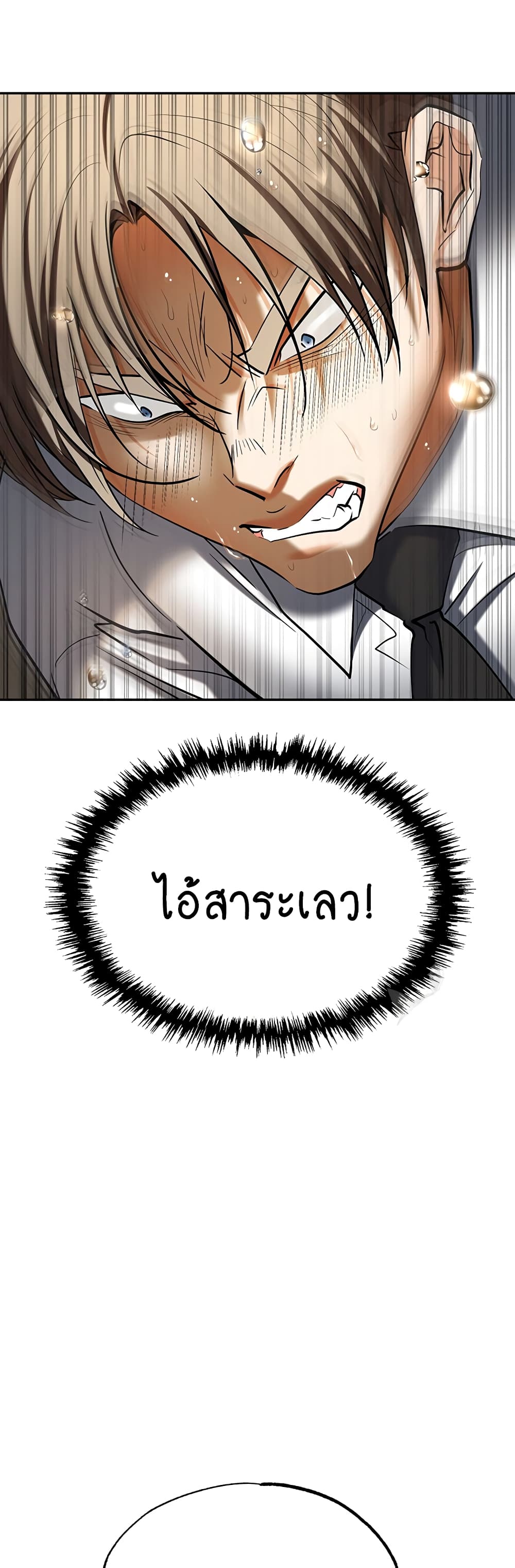 Trap 64-64