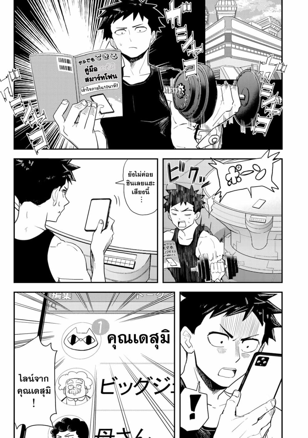 Koi wa sekai seifuku no ato de 5-ที่เธอพูดมามันเหมือนจะมีแต่จุดเดทยอดนิยมเลยนะ!