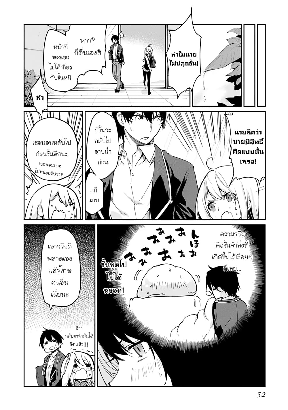 Oroka na Tenshi wa Akuma to Odoru 21-21