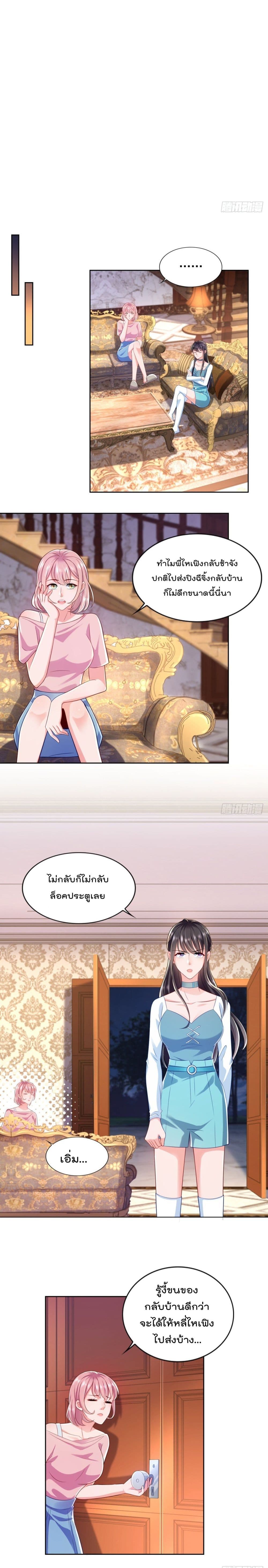 The Cultivators Bodyguard in The City บอดี้การ์ดเซียนหน้าใสแห่งนคร 70-70