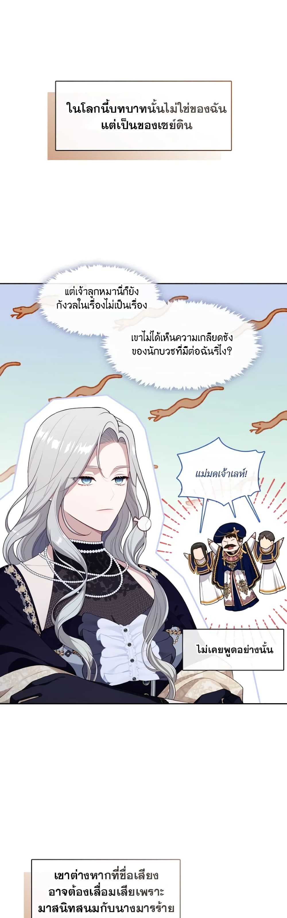 The S-Class Hunter Doesn't Want to Be a Villainous Princess 8-8