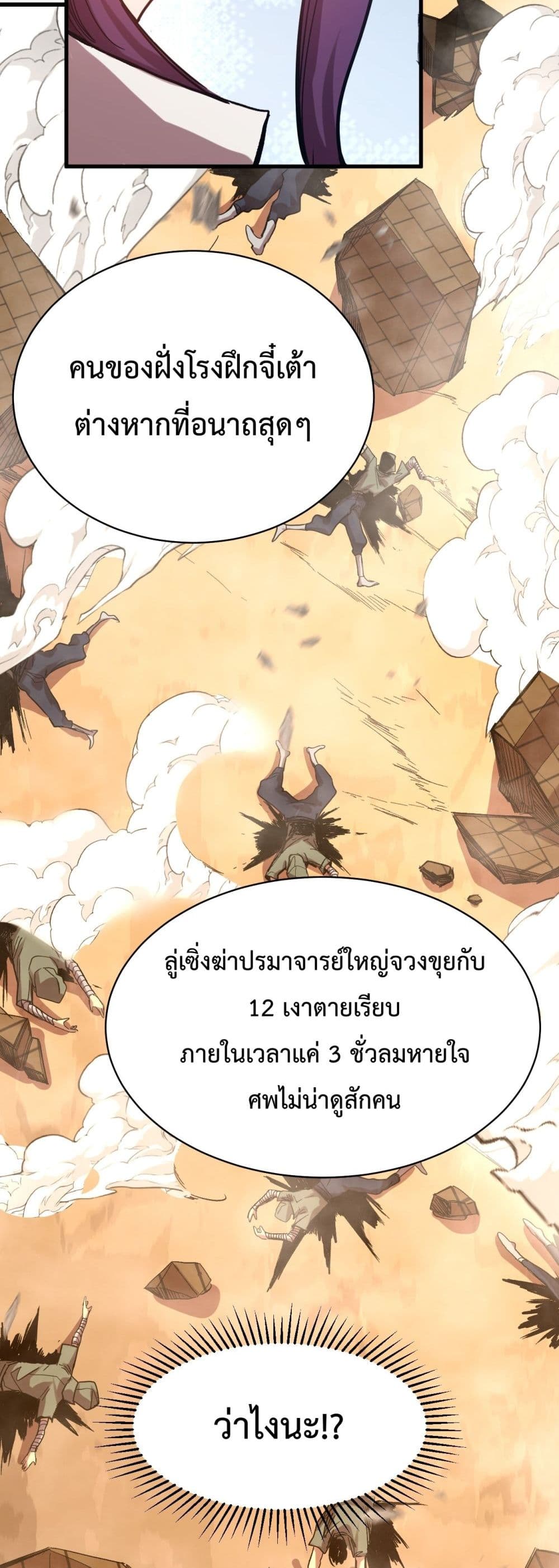 Gao Wu Landing in the next 10,000 years 119-119