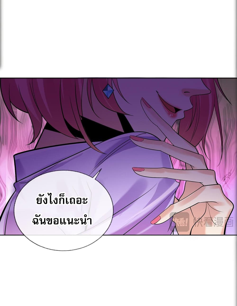 My Wife Is Rich and Beautiful แฟนของผมทั้งสวยและรวยมาก 2-2