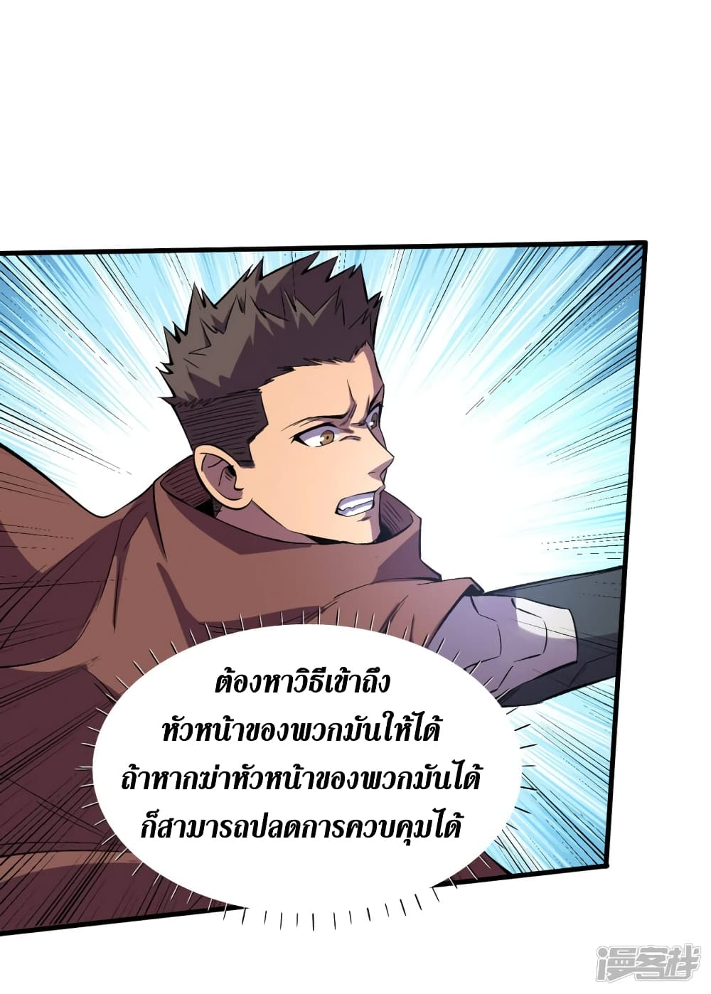 The Last Hero 74-74
