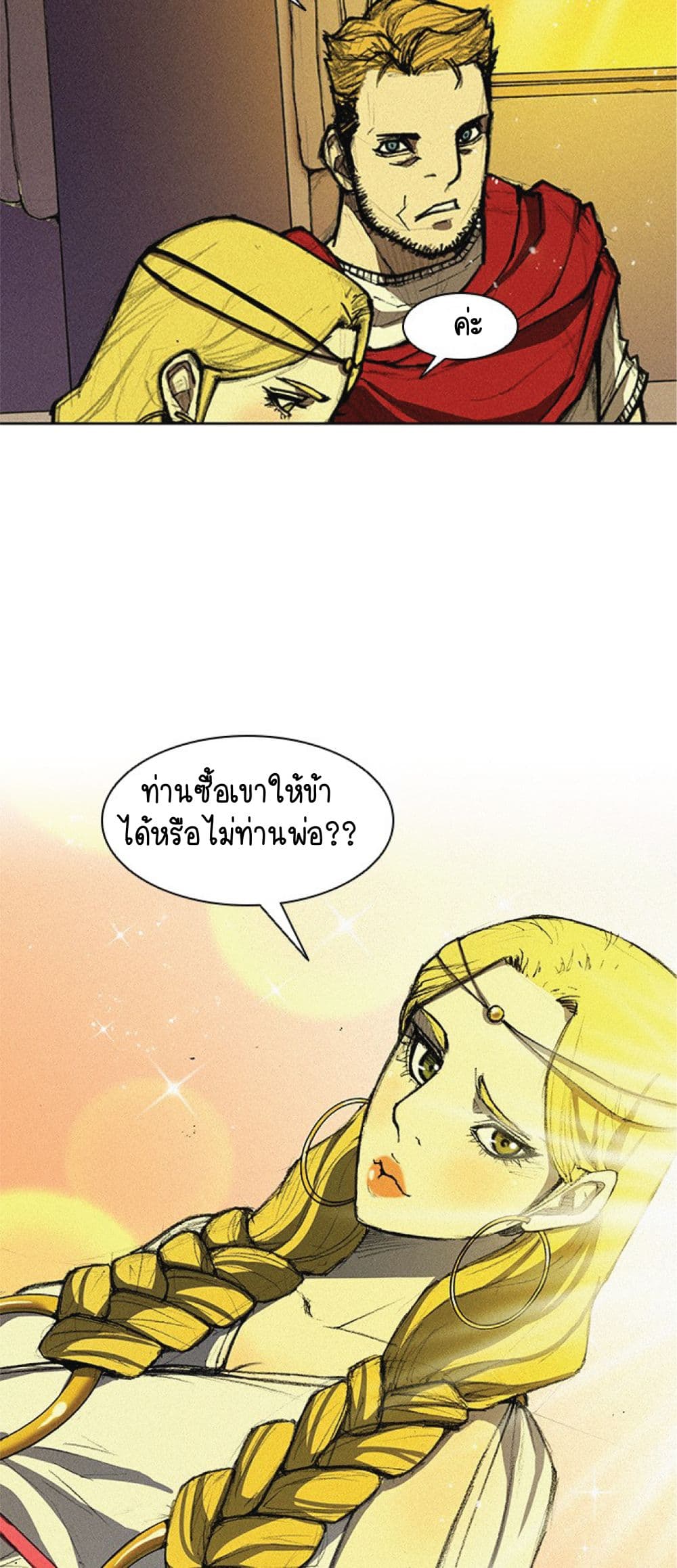 The Long Way of the Warrior 12-12