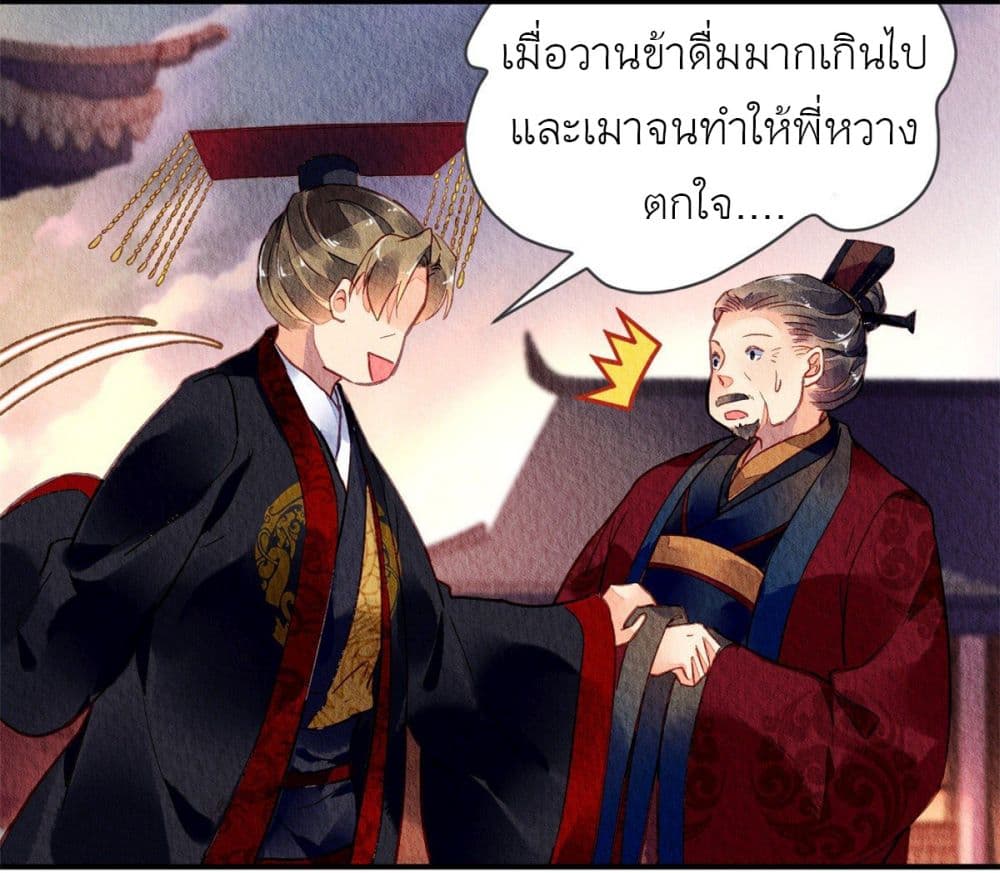 Chen Danzhu's Revenge 36-36