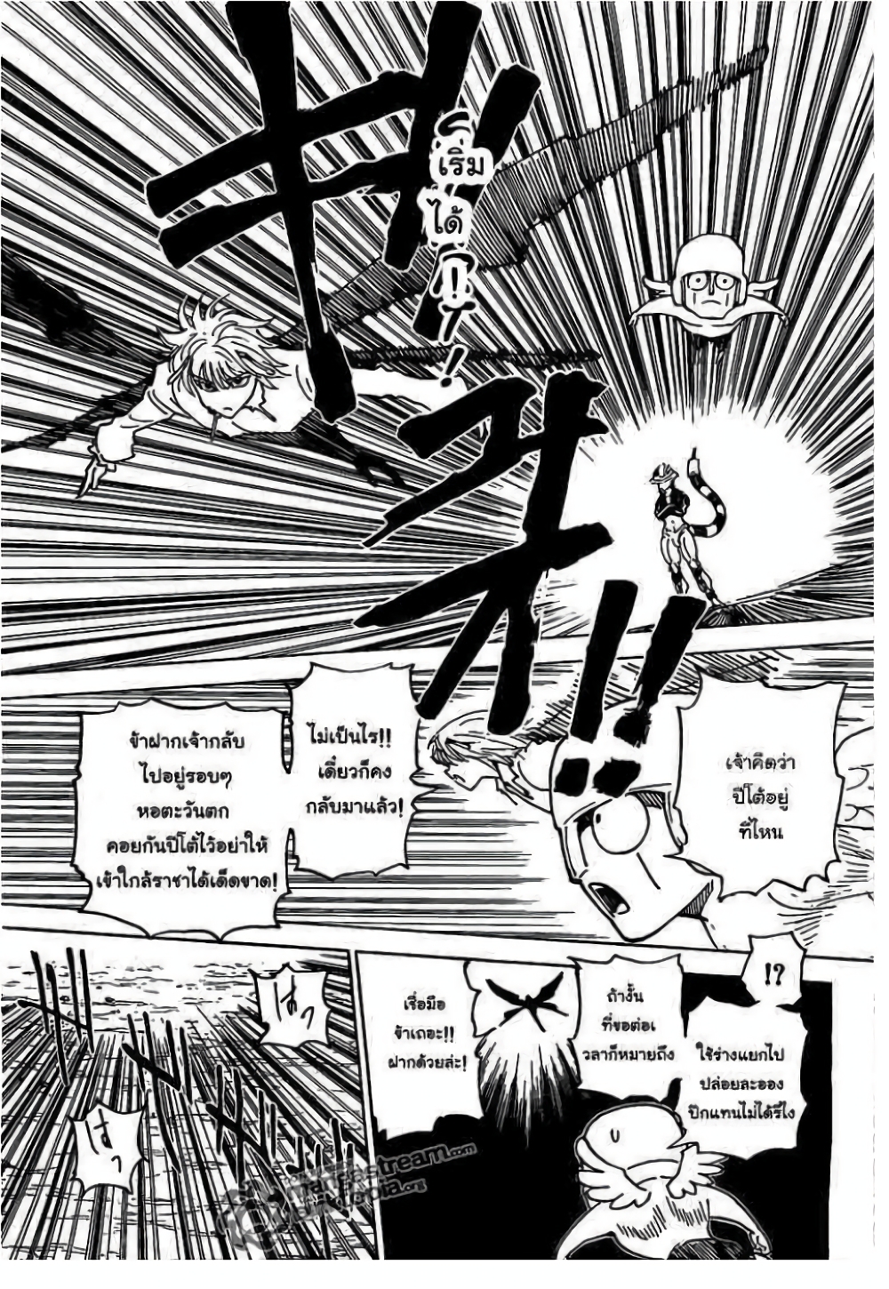Hunter X Hunter 309-309