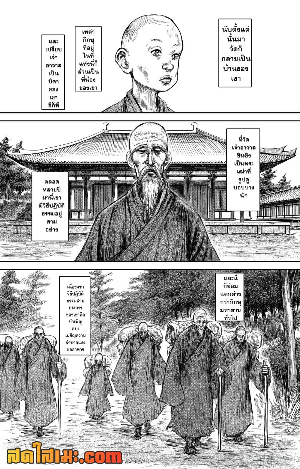 Blades of the Guardians 106-106
