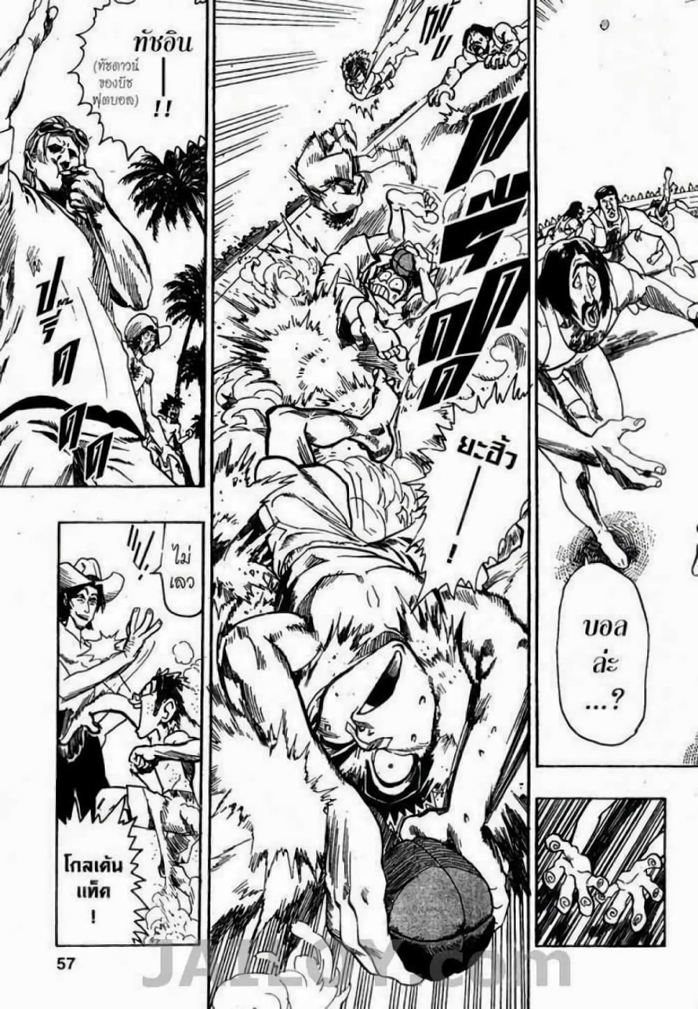 Eyeshield 21 73-73