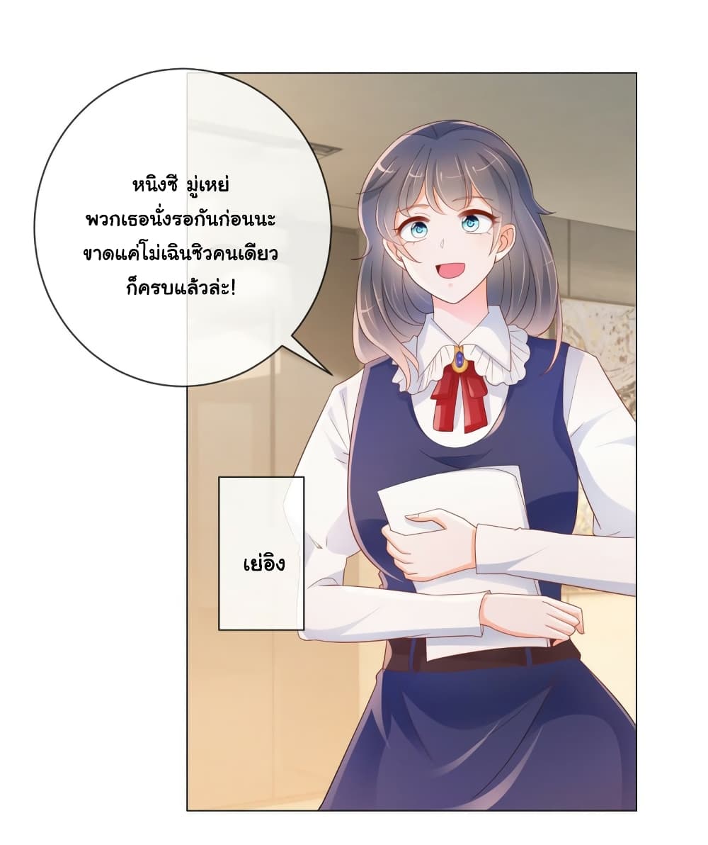 The Lovely Wife And Strange Marriage แผนรักลวงใจ 326-326
