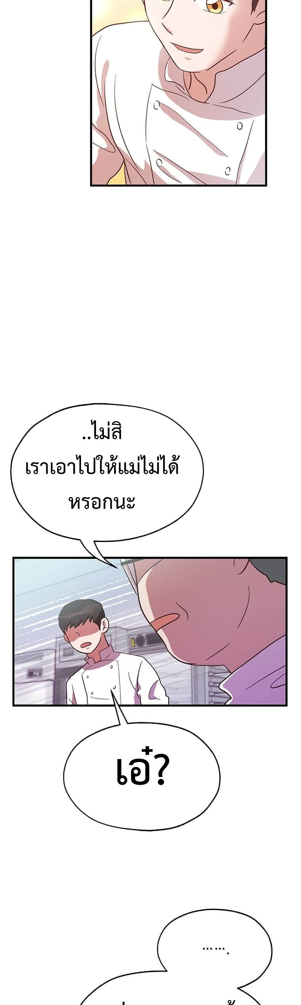 Martial Arts Baker 19-19
