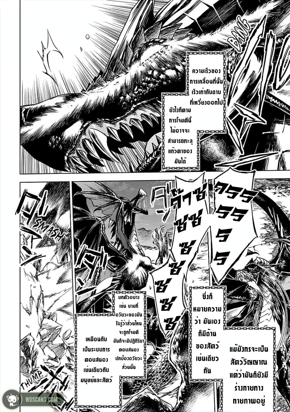 Ori of the Dragon Chain - "Heart" in the Mind 8-8