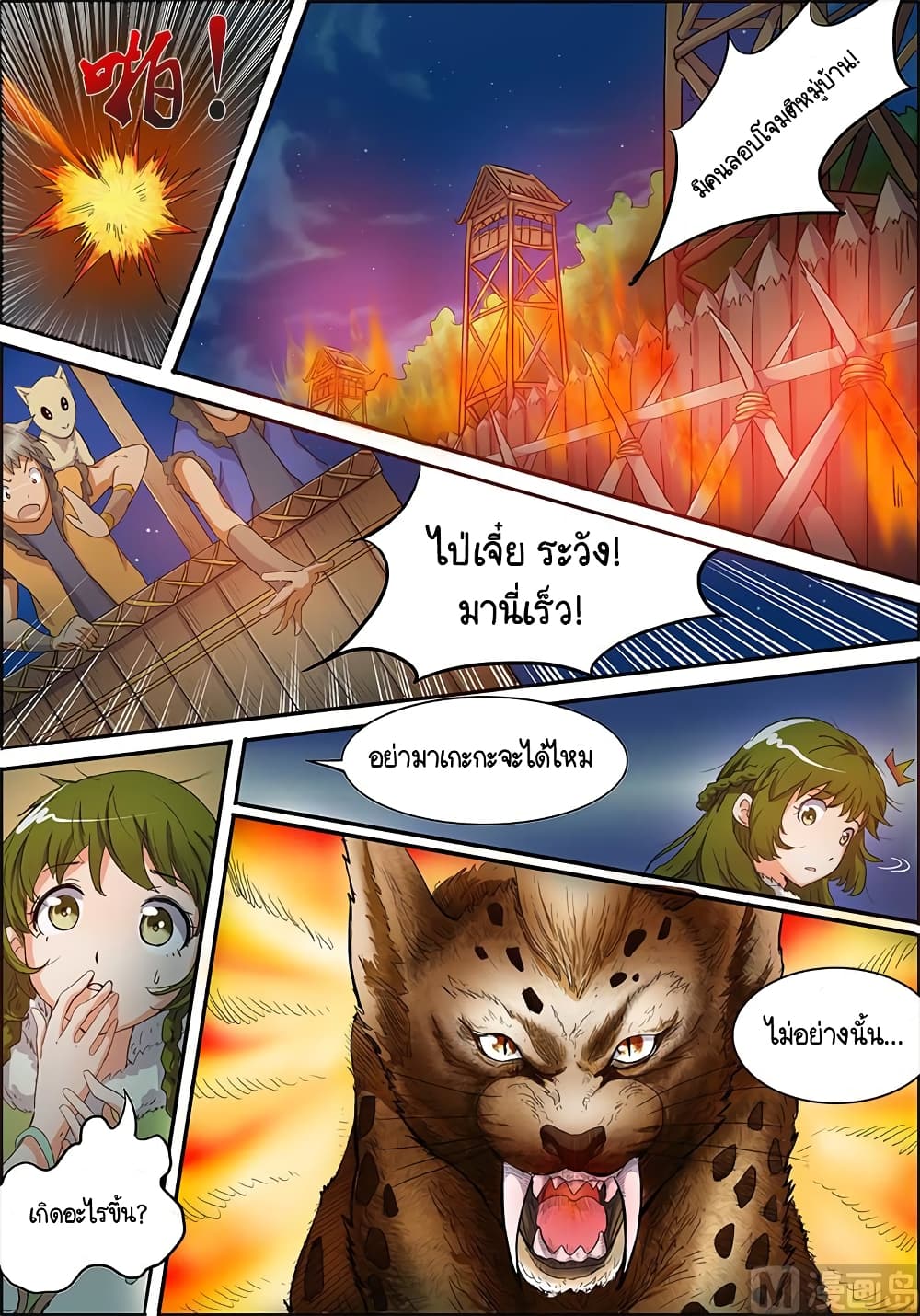 Spirit World King 18-18