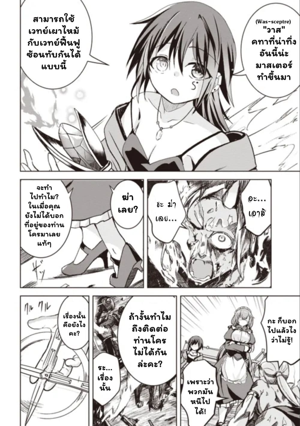 Another World's Highest Guild Leader ~I'm the Weakest in the Guild, but I Can't Quit the Guild Because of the Heavy Love of All the Guild Members~ 5.1-5.1