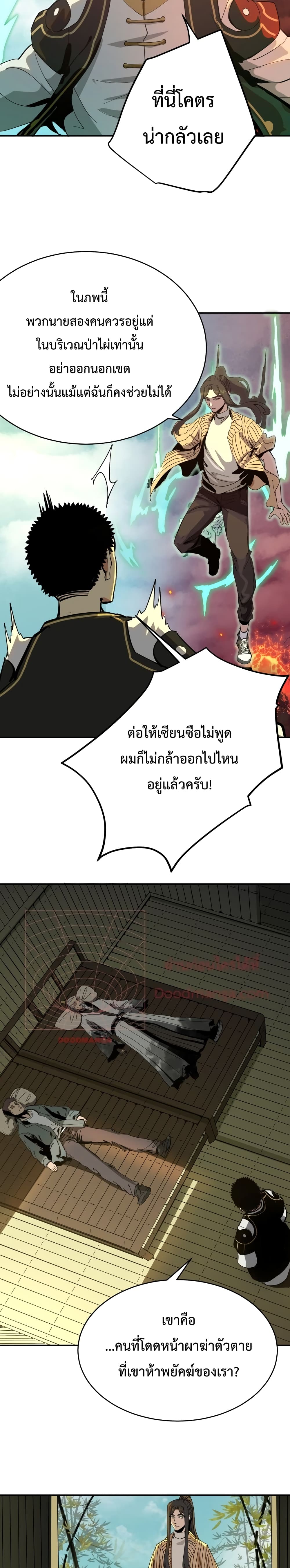 Kidnapped by the Earth 6-6