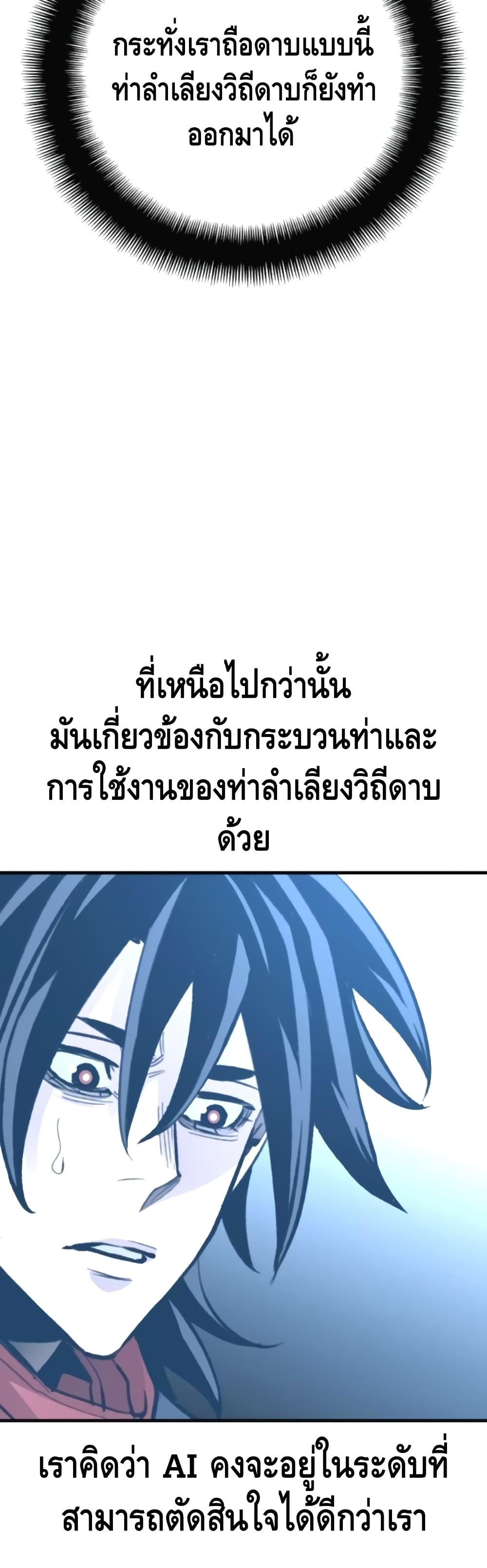 Heavenly Demon Cultivation Simulation 31-31