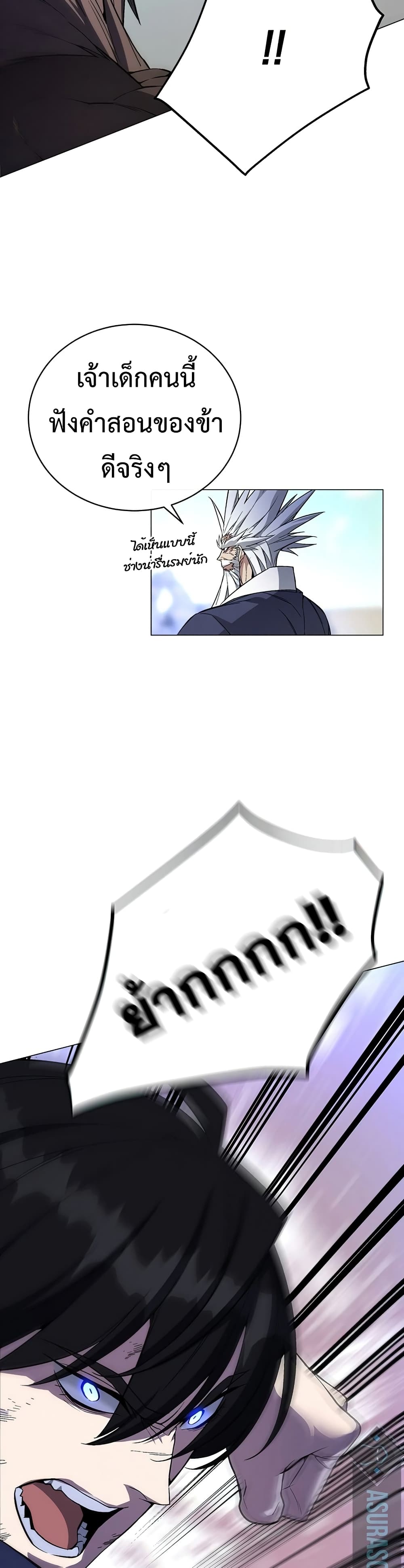 Heavenly Demon Instructor 56-56