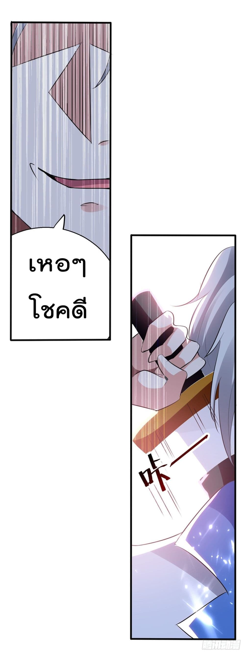 Emperor LingTian จักรพรรดิหลิงเทียน 117-117