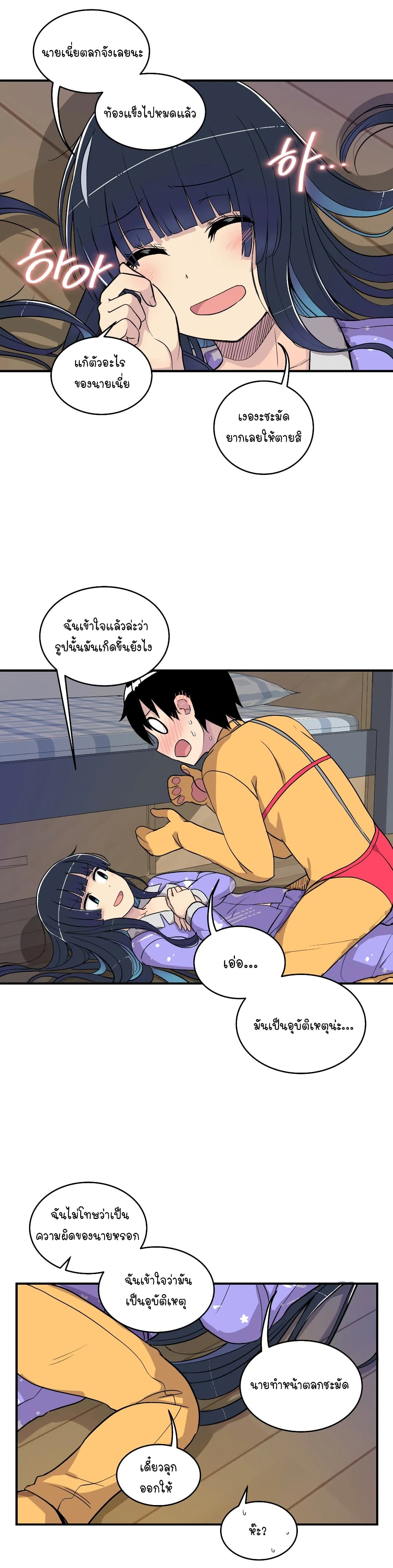 Erotic Manga Club ชมรมการ์ตูนอีโรติก 14-14