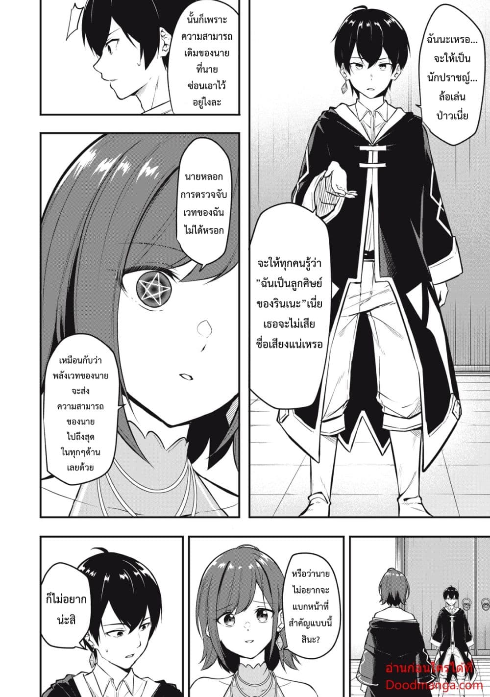 Kentei Gakuin no Magan Kenja 1-1