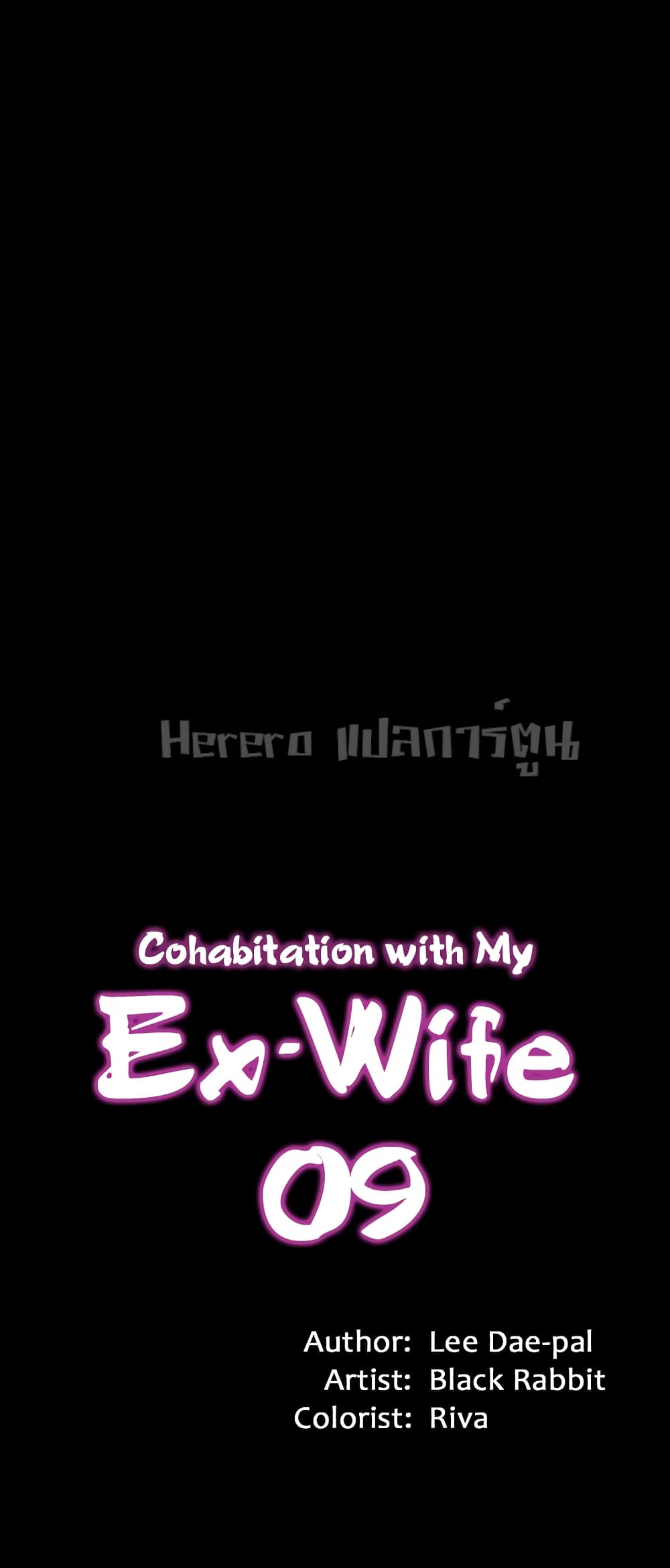 Cohabitation with My Ex-Wife ให้ตายสิต้องมาอยู่อาศับกับเมียเก่า 9-9