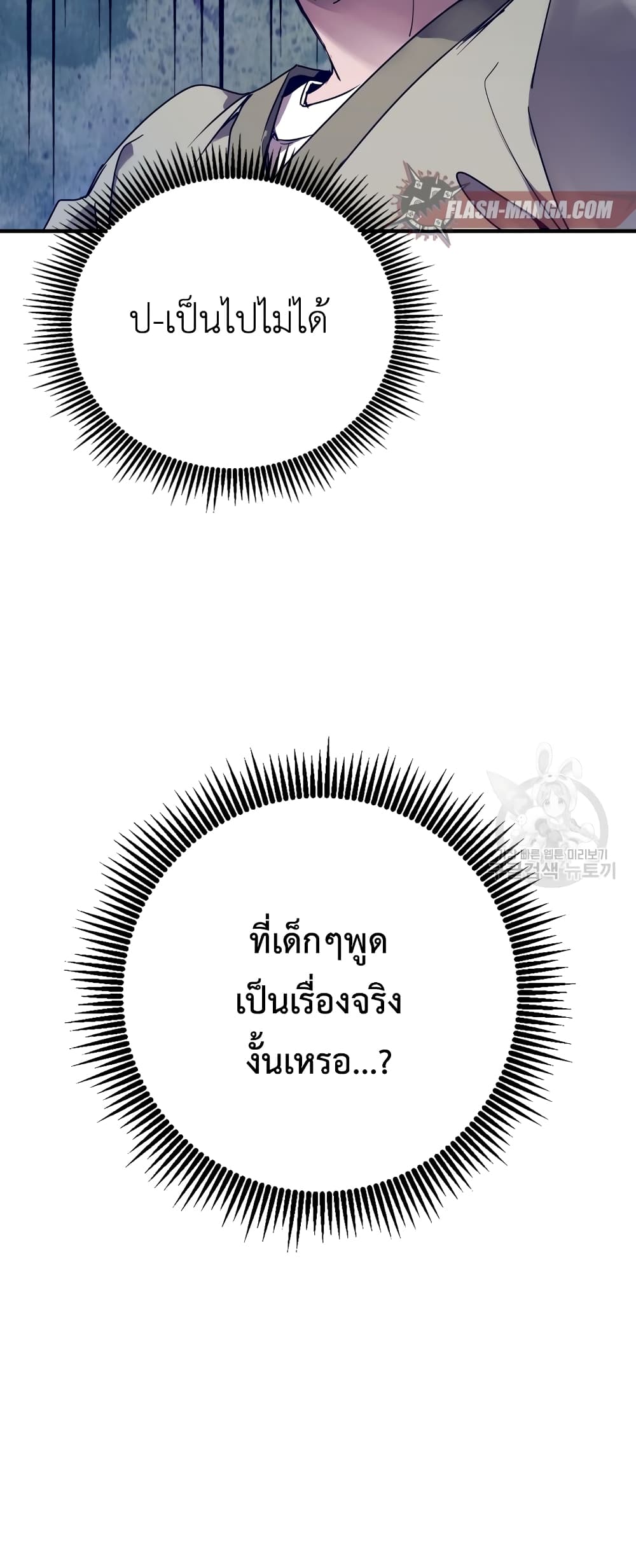 A Mystery Story – The Shaman 1-1