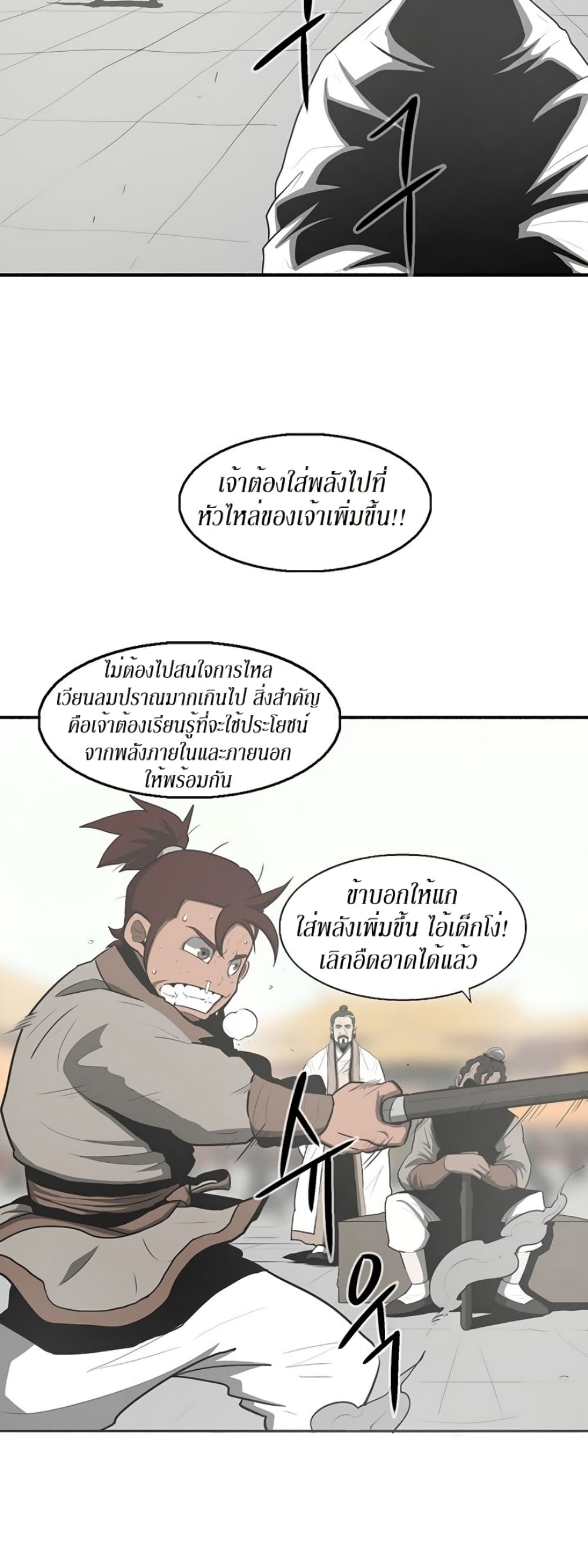 Legend of the Northern Blade 17-17