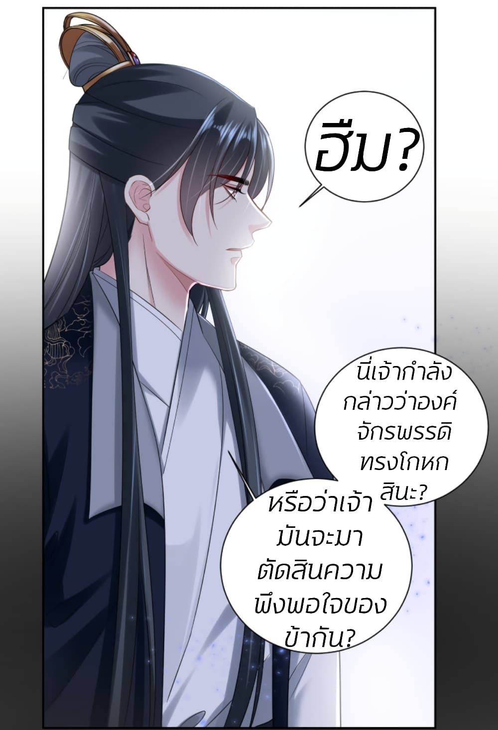 Poisonous Doctor: First Wife's Daughter 103-103