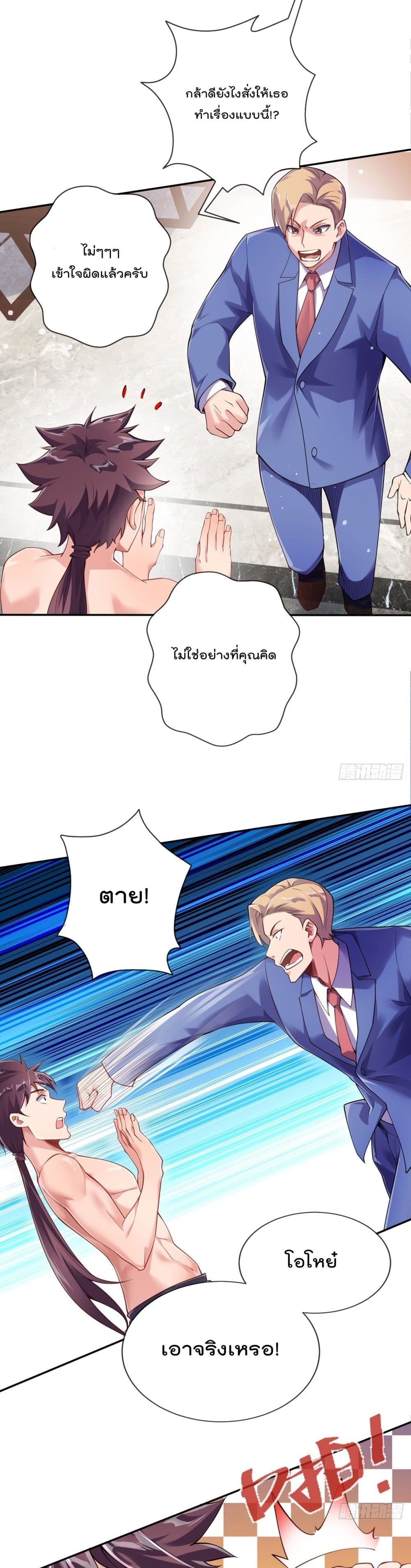 The Nine Master Told Me Not To Be A Coward (Remake) 6-6