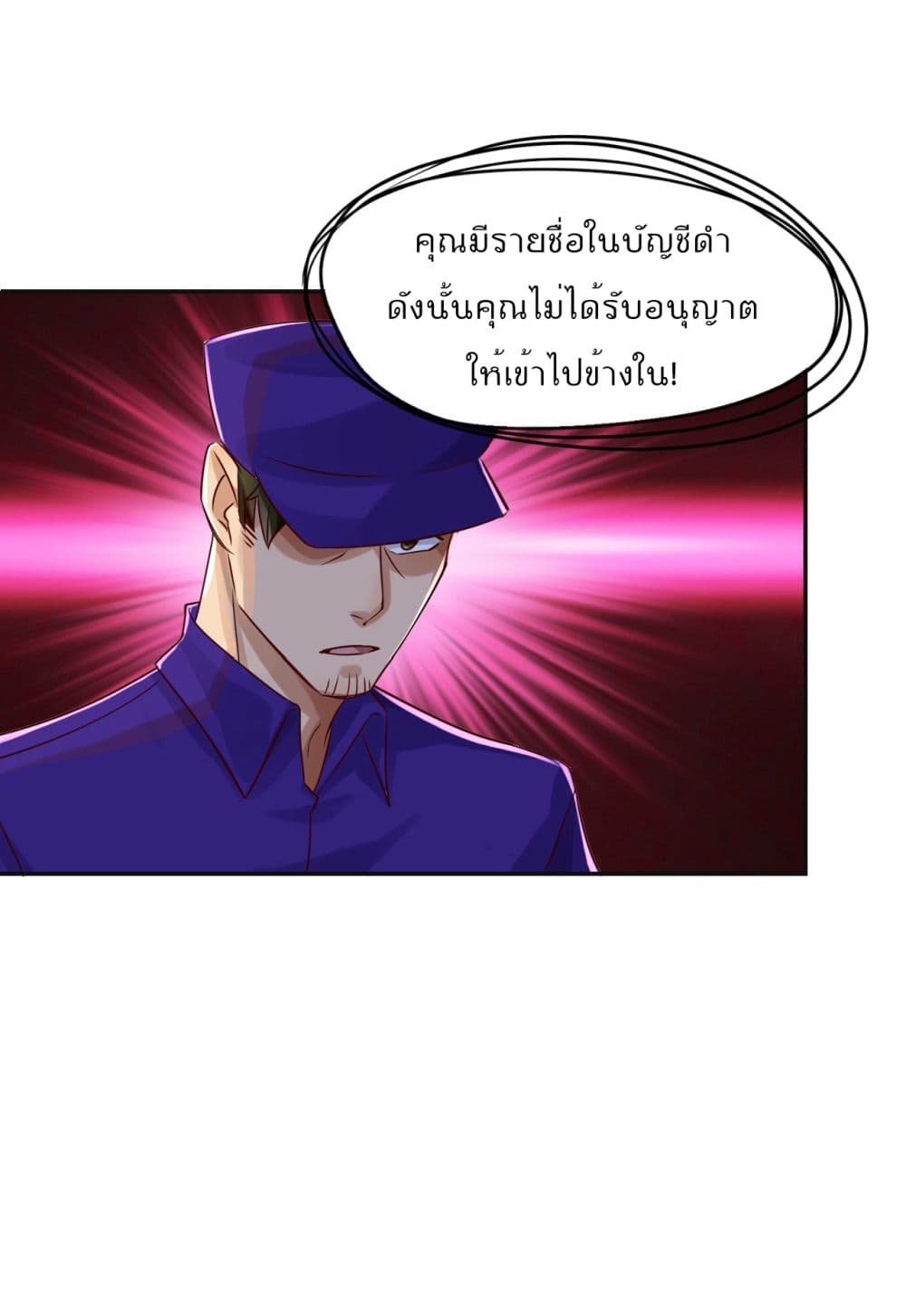 War of Ragnarok สงครามเทพ 17-17