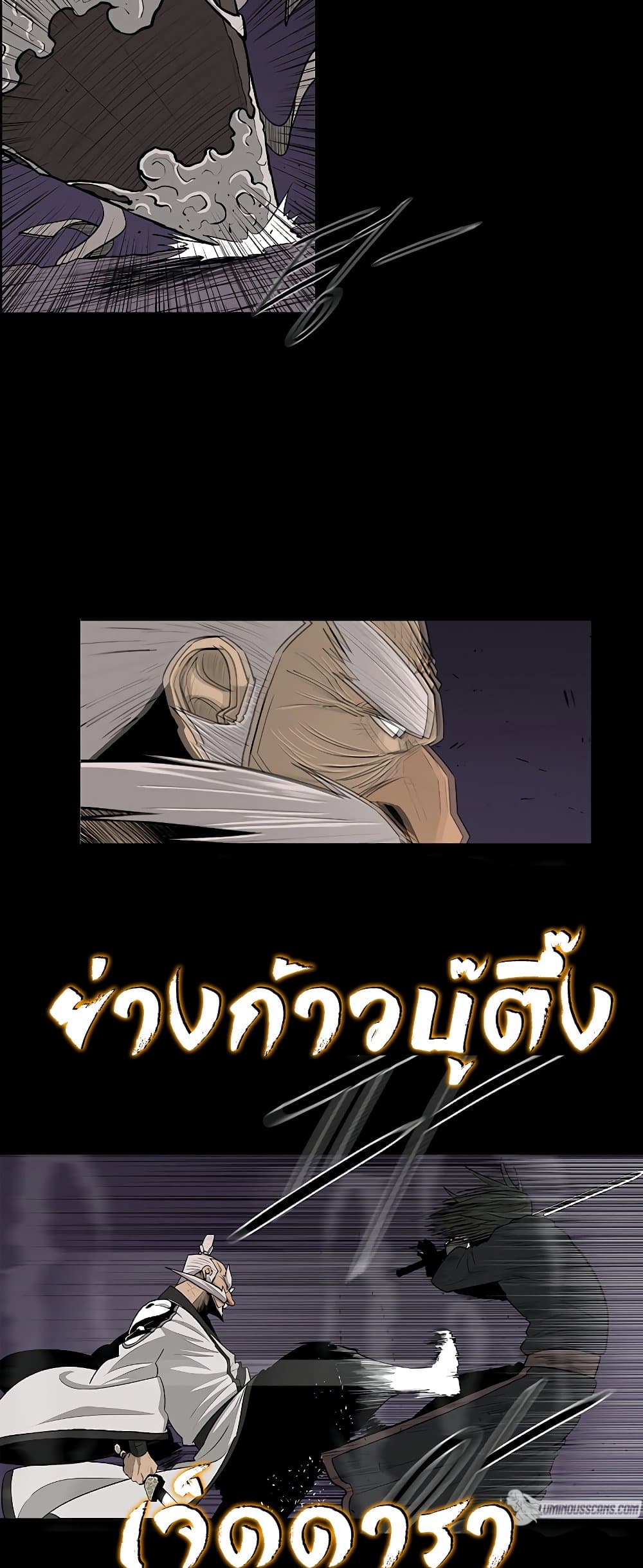 Legend of the Northern Blade 140-140