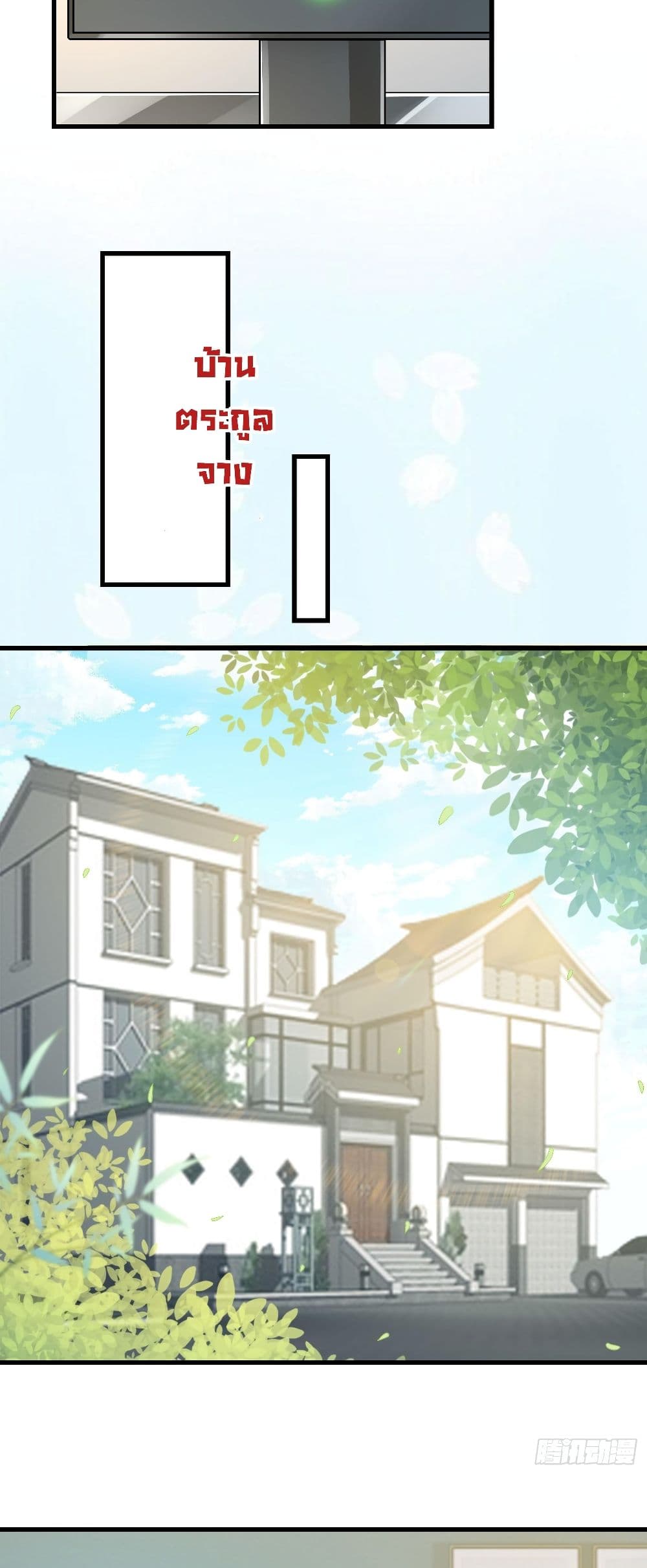 Secret Love ตามหารักกับคุณชายเป๋ยเย่ 11-11