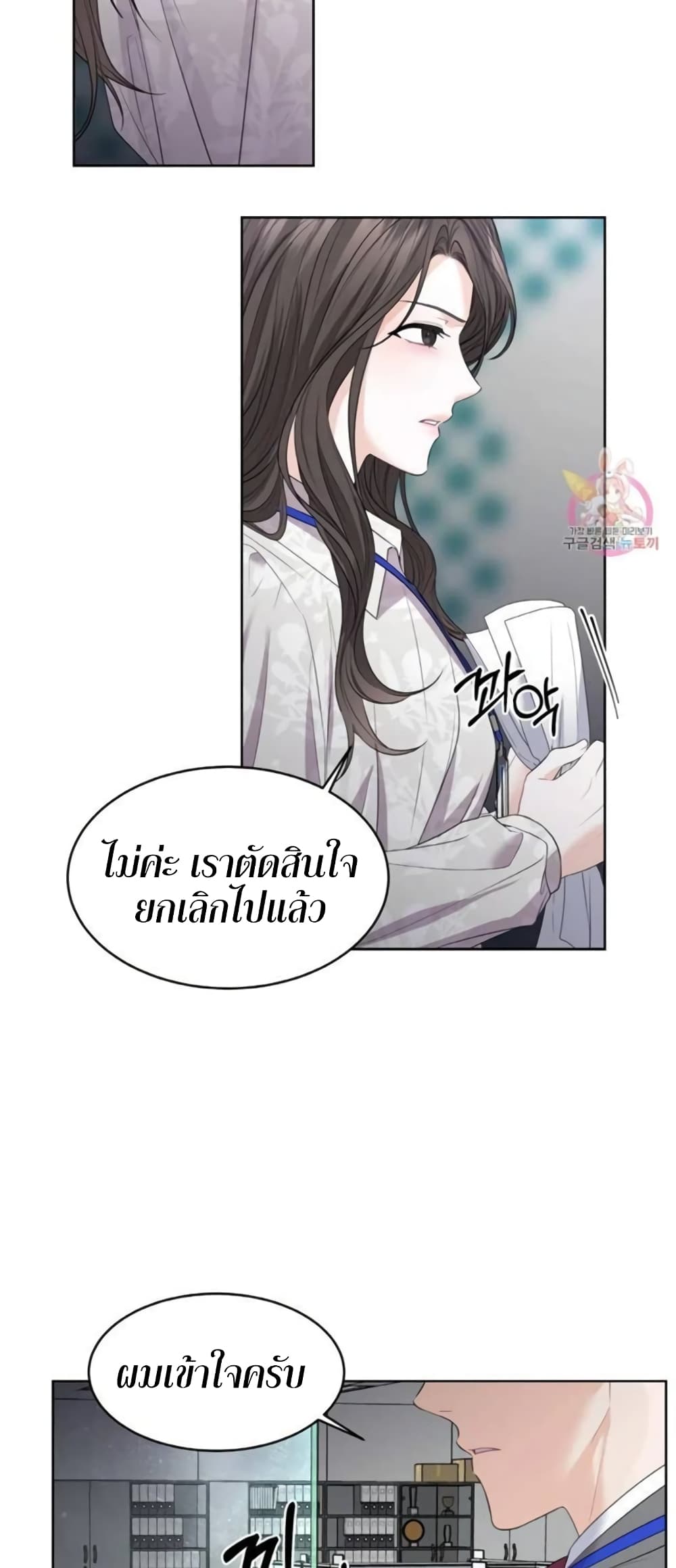 The Change of Season 4-4
