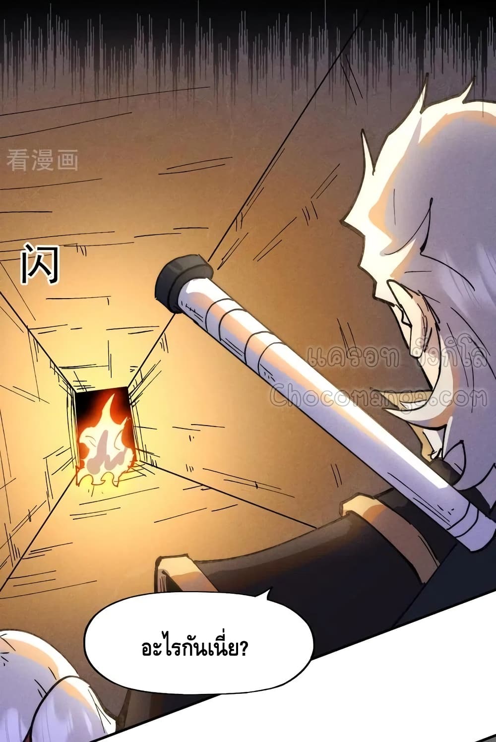 The Strongest Emperor 92-92