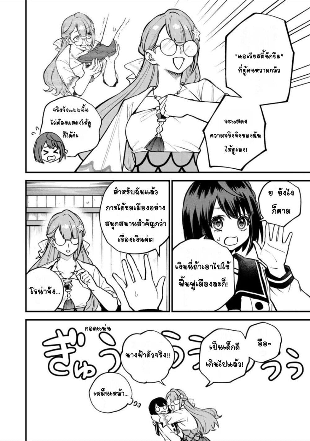 Sekai Saikyou no Majo, Hajimemashita - Watashidake "Kouryaku Saito" wo Mireru Sekai de Jiyuu ni Ikimasu 20-20