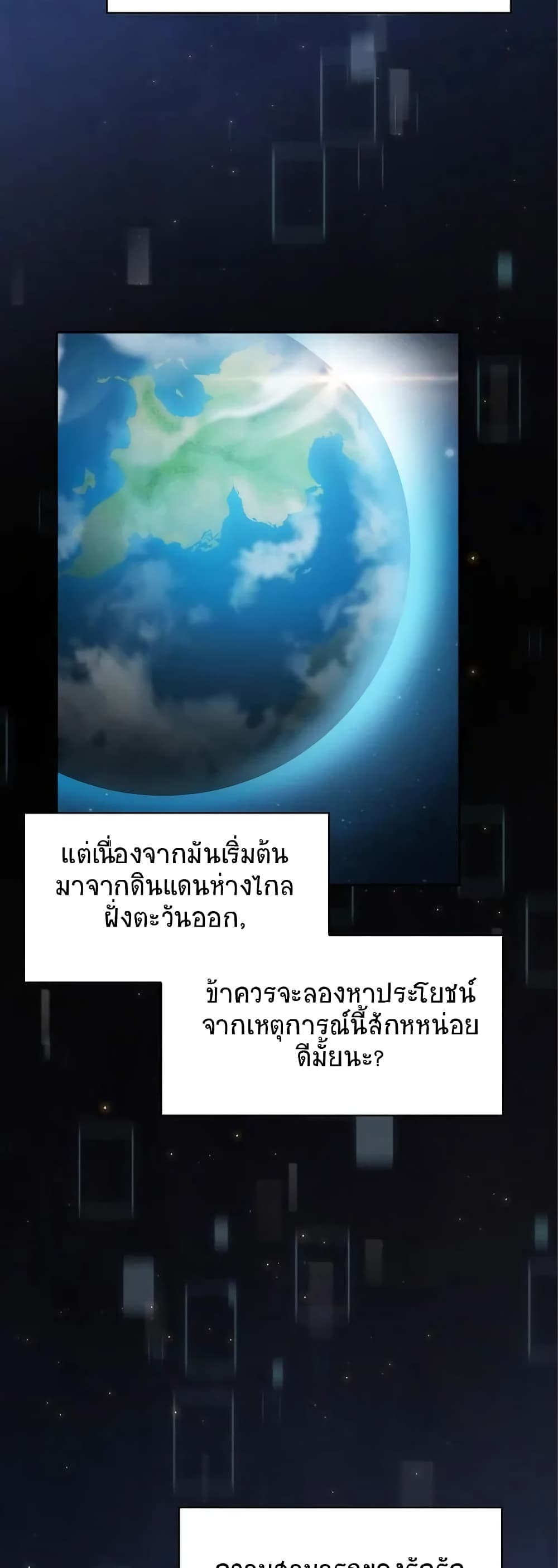 The Nebula's Civilization 14-14